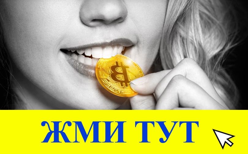 Купить наркотики в Новотроицке